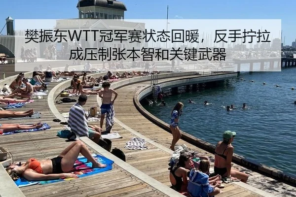 fan-zhen-dong-guan-jun-sai-zhuang-tai-hui-nuan-fan-shou-ning-la-cheng-ya-zhi-zhang-ben-zhi-he-guan-jian-wu-qi-3-420.jpg