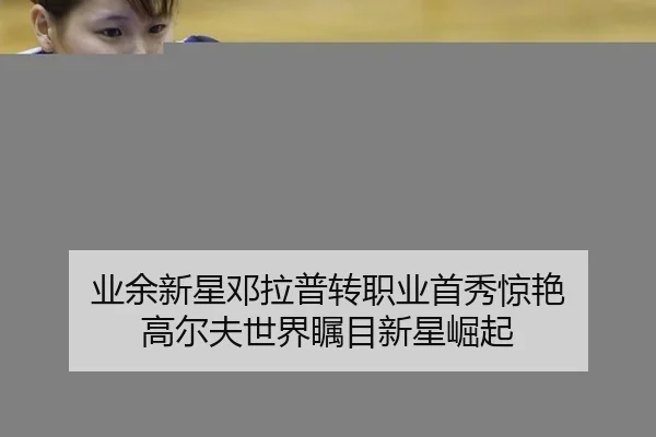 ye-yu-xin-xing-deng-la-pu-zhuan-zhi-ye-shou-xiu-jing-yan-gao-er-fu-shi-jie-zhu-mu-xin-xing-jue-qi-3-222.jpg