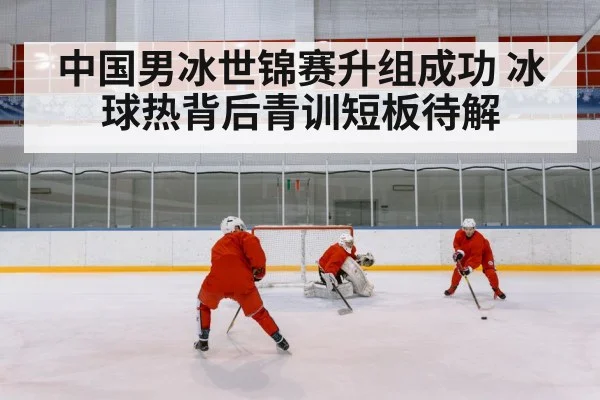 ice hockey training