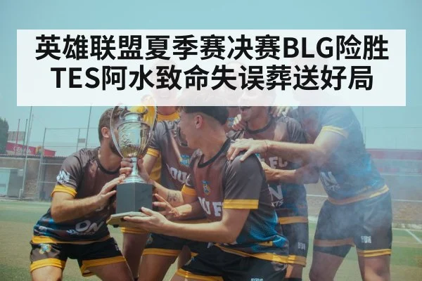 team victory celebration