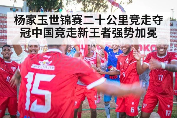victory celebration